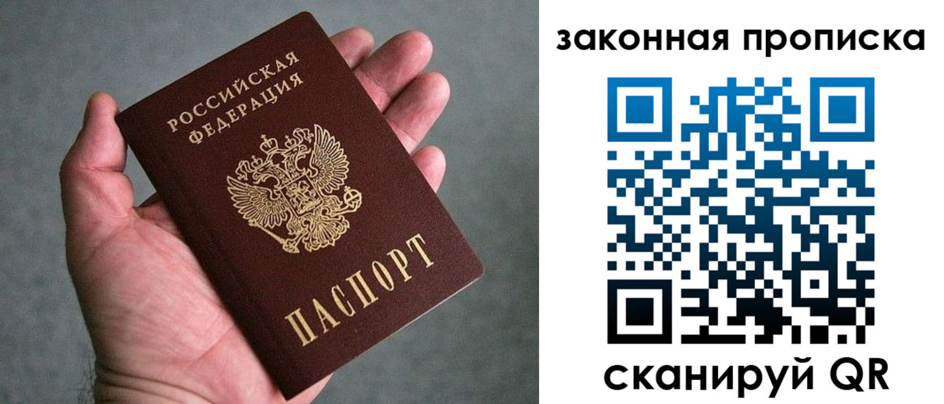 прописка в квартире в Кировской области