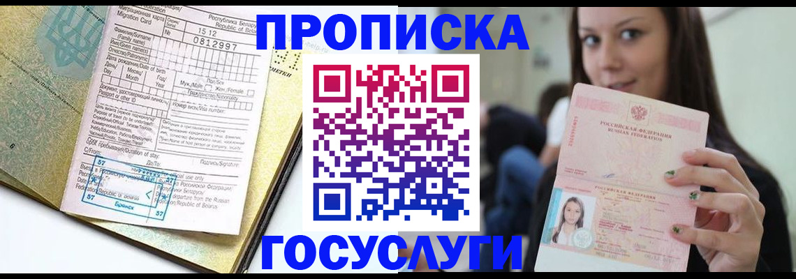 прописка гарантия в Кировской области