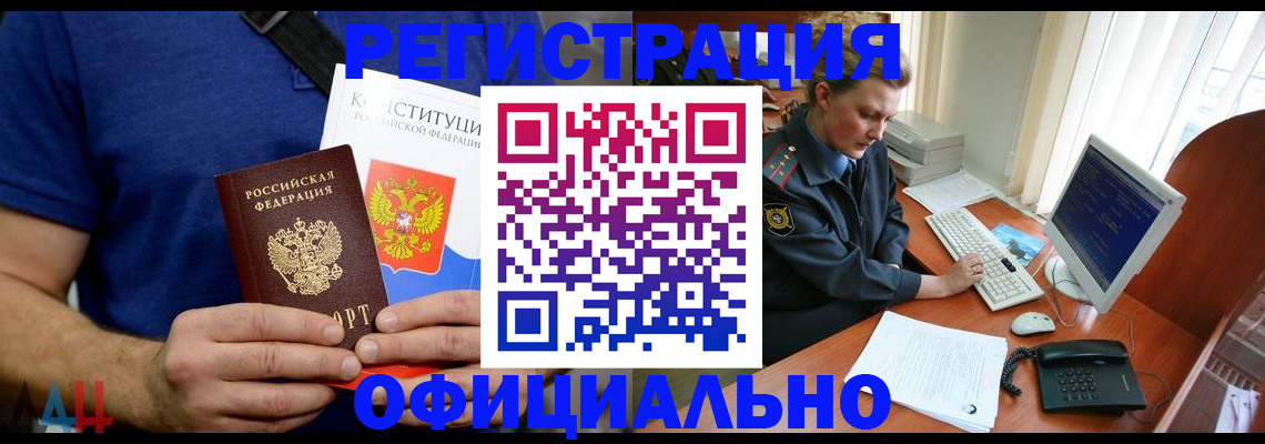 временная регистрация в Кировской области