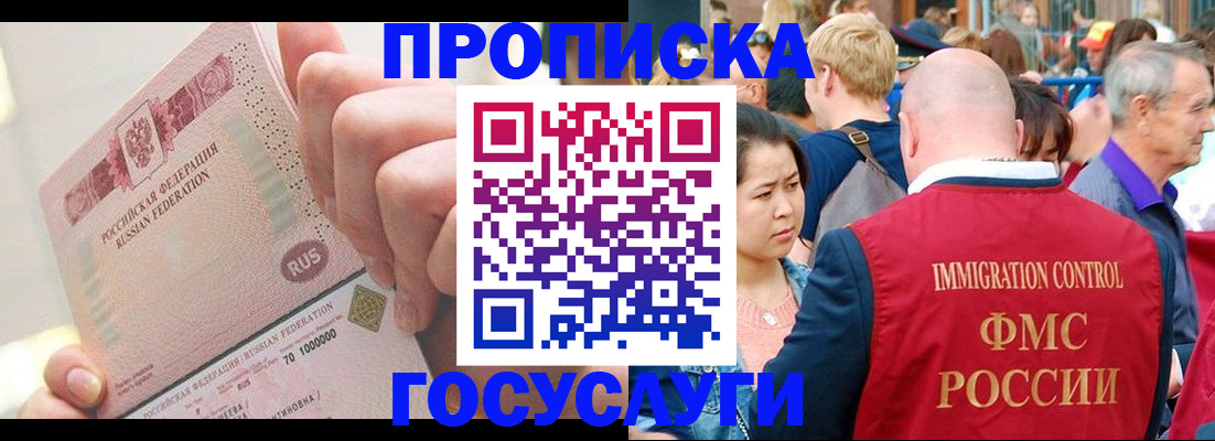 регистрация в Кировской области